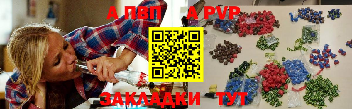 Камышлов  A PVP крисы CK  Alfa_PVP VHQ  Вход с VPN  APVP  APVP VHQ 