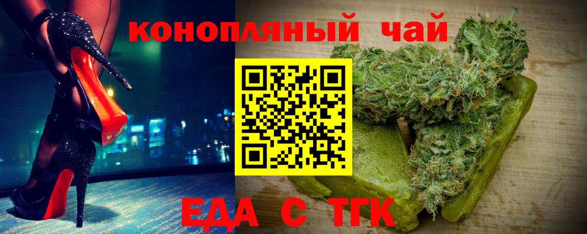 Печенье с ТГК конопля  Вход с VPN  Камышлов 