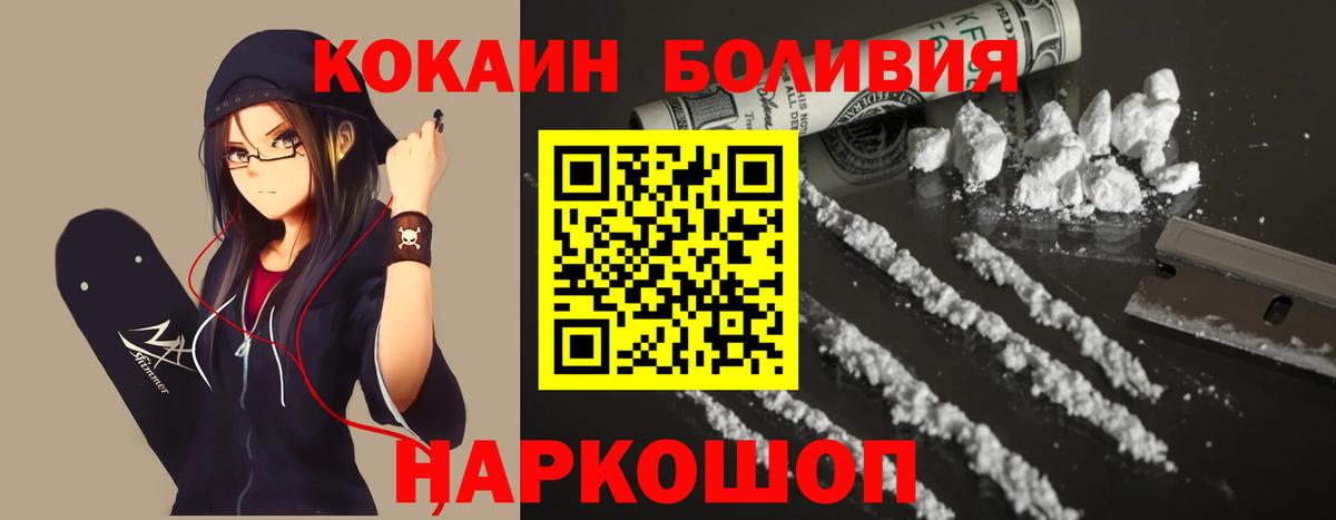 Cocaine Колумбийский  COCAIN FishScale  Камышлов  купить наркоту  Вход с VPN 