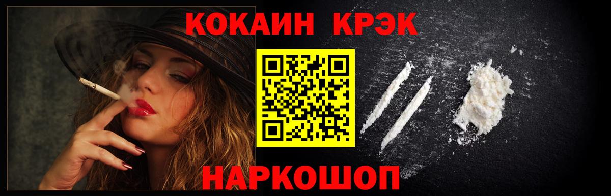 Cocaine VHQ Камышлов