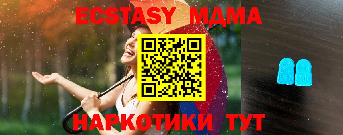 Камышлов  Экстази  Вход с VPN  ЭКСТАЗИ MDMA 