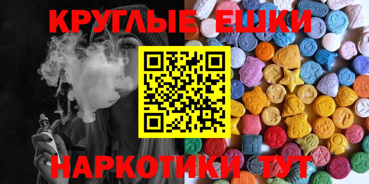 Ecstasy 280мг Камышлов