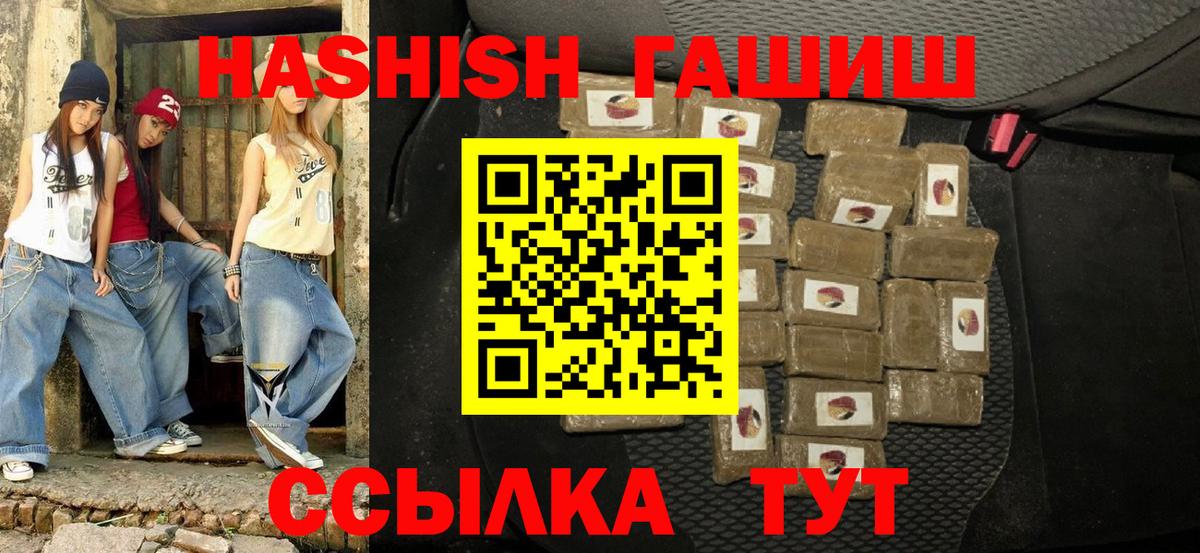 Гашиш Premium Камышлов