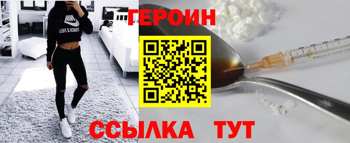 ГЕРОИН гречка  Вход с VPN  Камышлов 