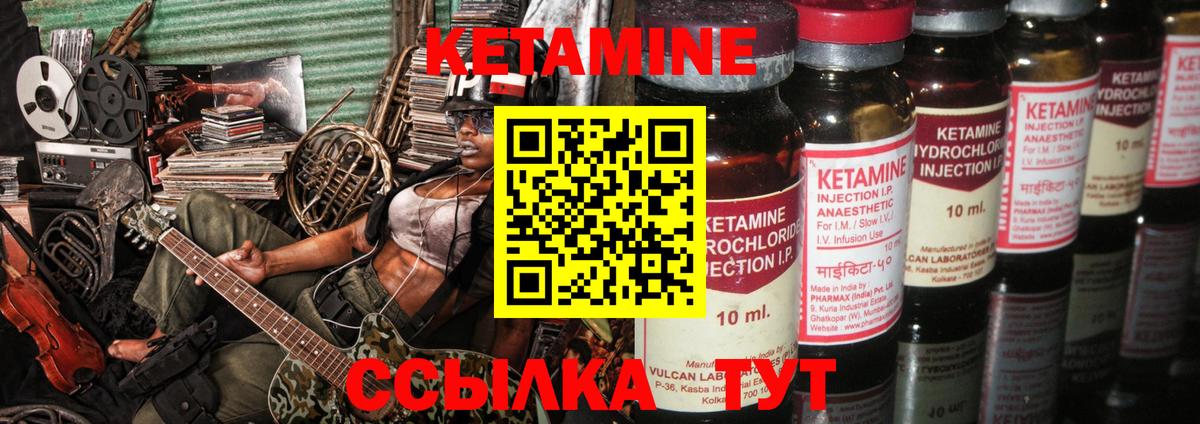 КЕТАМИН ketamine  MEGA маркетплейс  Вход с VPN  Камышлов  Кетамин VHQ 