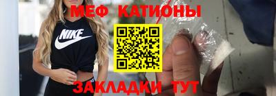мефедрон мука Беслан