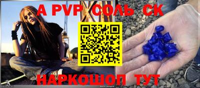 а пвп мука Бийск