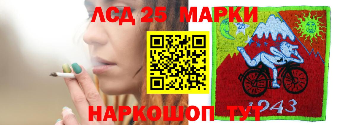 LSD-25 экстази кислота Камышлов