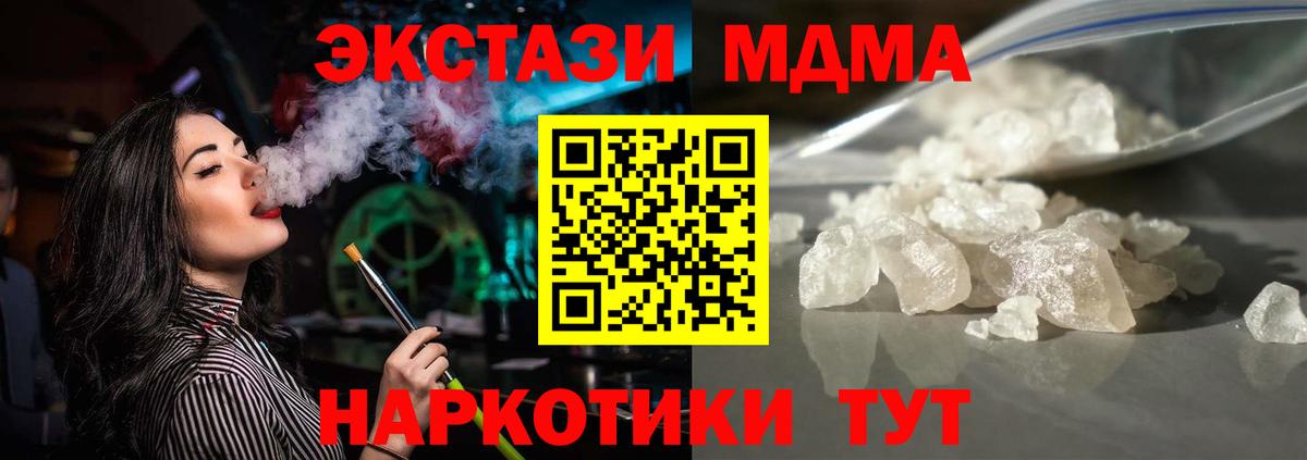 МДМА  МДМА VHQ  Вход с VPN  MDMA VHQ  Камышлов 
