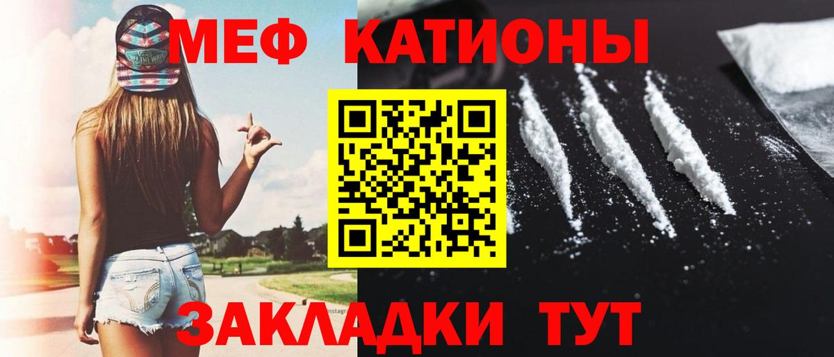 Мефедрон мука  МЕФ  Камышлов  Вход с VPN 