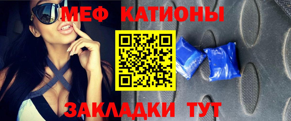 Меф мяу мяу кристаллы Камышлов