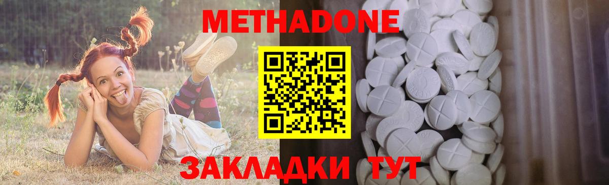 мориарти телеграм  Вход с VPN  Камышлов  Метадон VHQ 