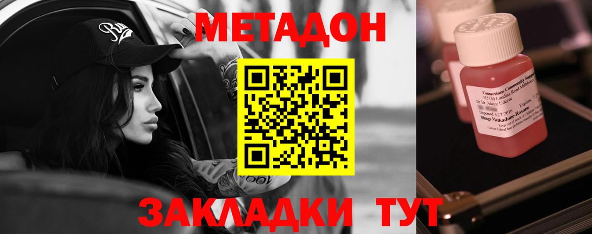 Метадон кристалл Камышлов