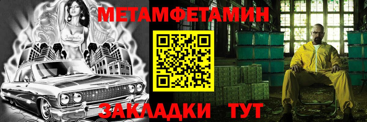Камышлов  Первитин мет  Первитин мет  Вход с VPN 