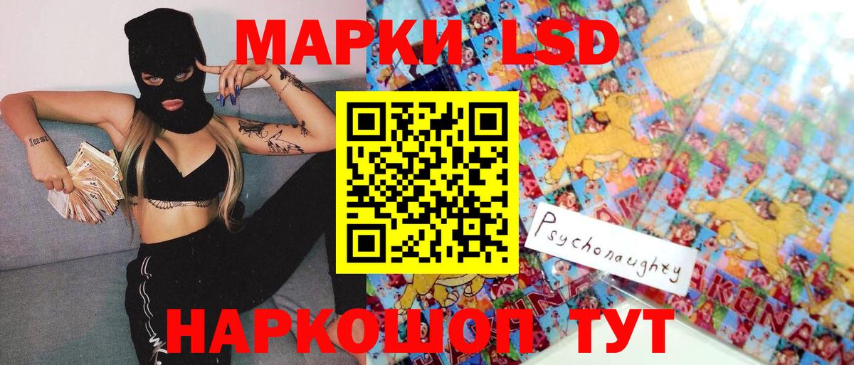 Наркотические марки 1,8мг  Вход с VPN  Камышлов 