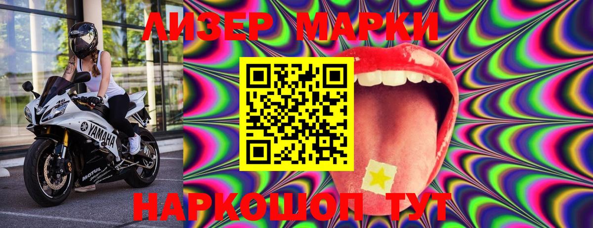 Марки NBOMe 1,8мг Камышлов