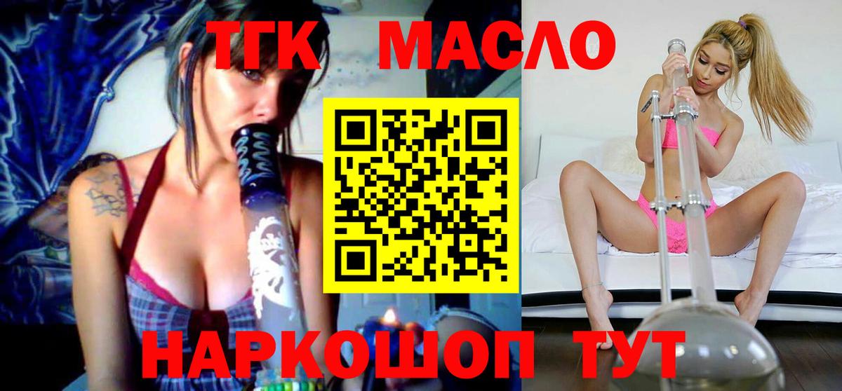 ТГК вейп Камышлов