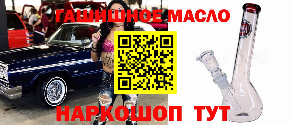 Камышлов  ТГК Wax  Вход с VPN  купить наркотик  ТГК THC oil 